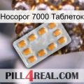 Носорог 7000 Таблеток cialis3